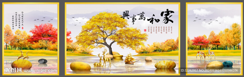 新中式挂画麋鹿发财树家和万事兴