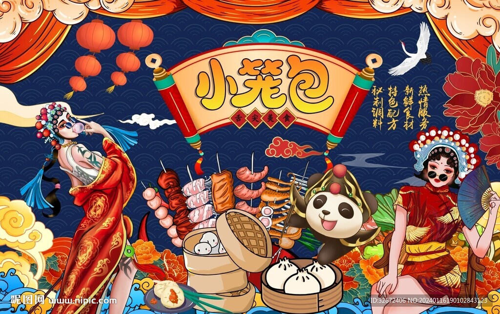 小笼包背景墙图片