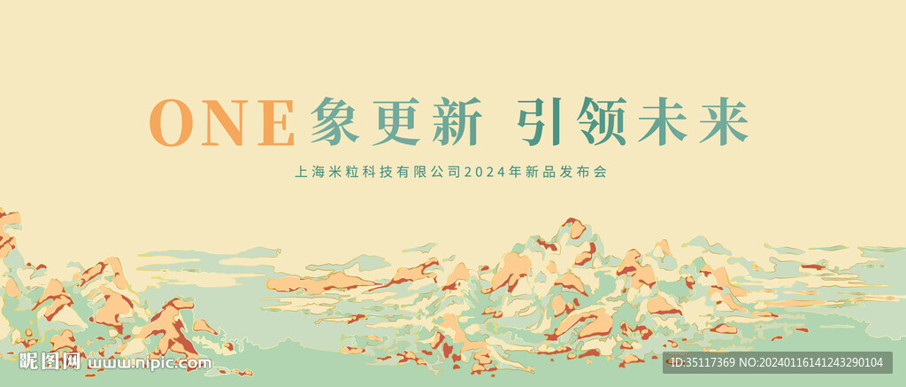 千里江山图主视觉