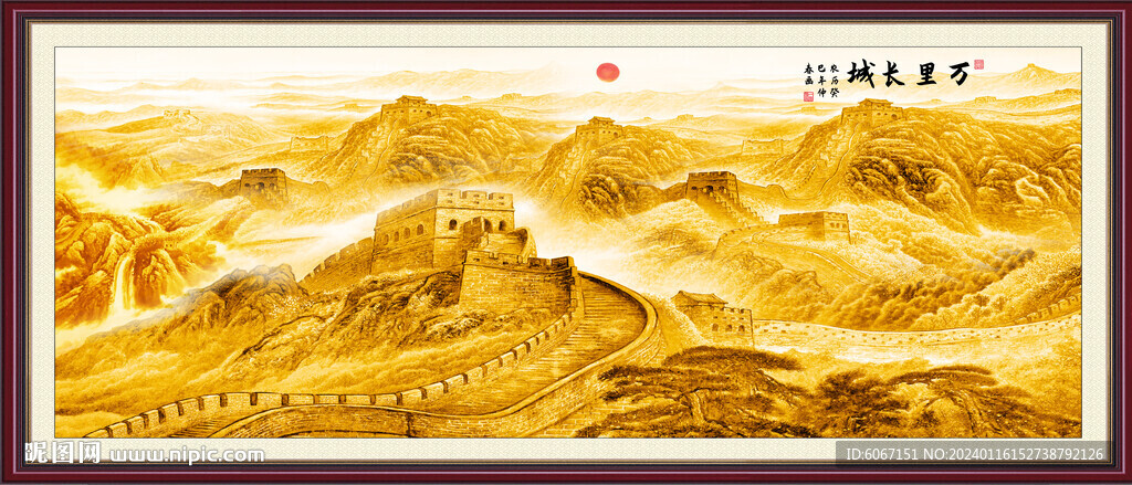 金色国画长城