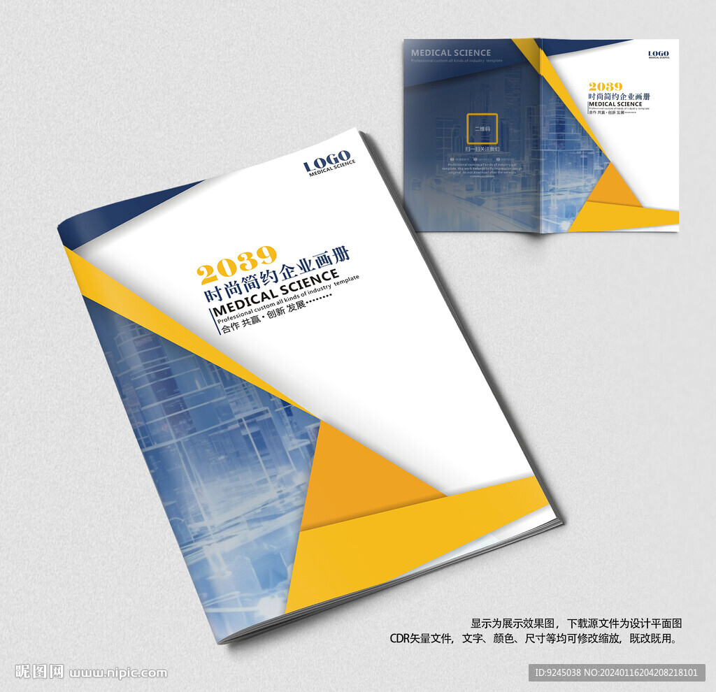 医院医药医疗产品画册封面