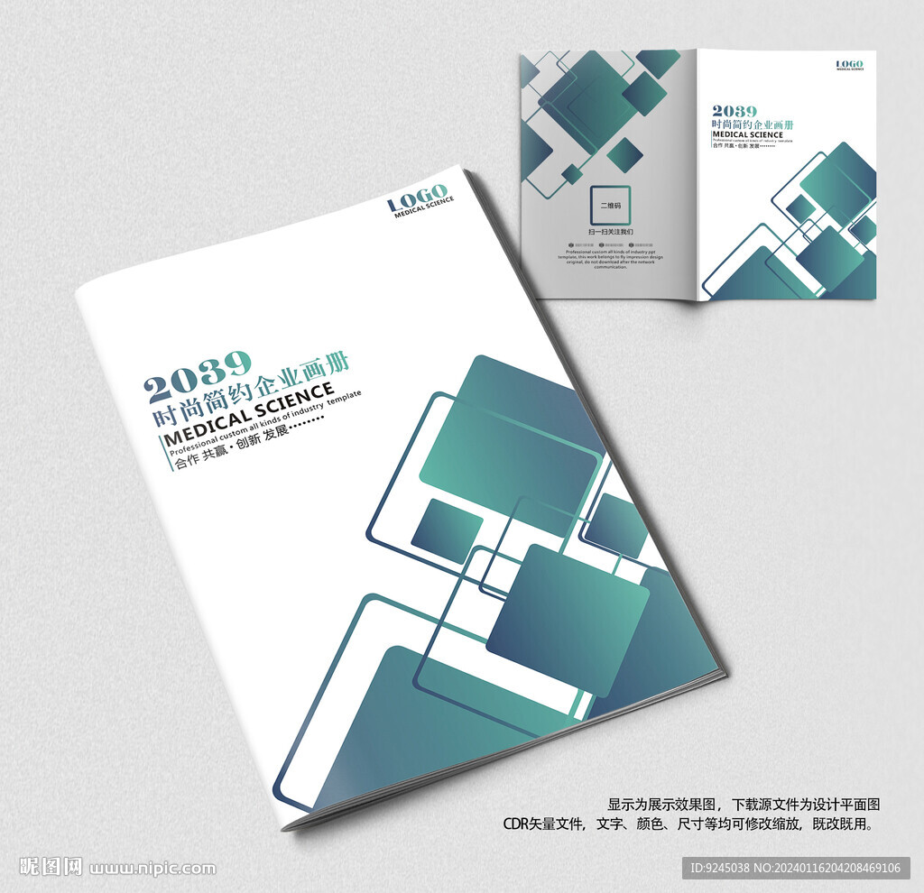 蓝色医疗产品画册封面