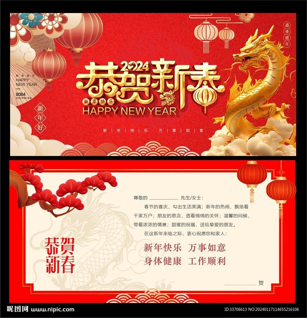 新年贺卡