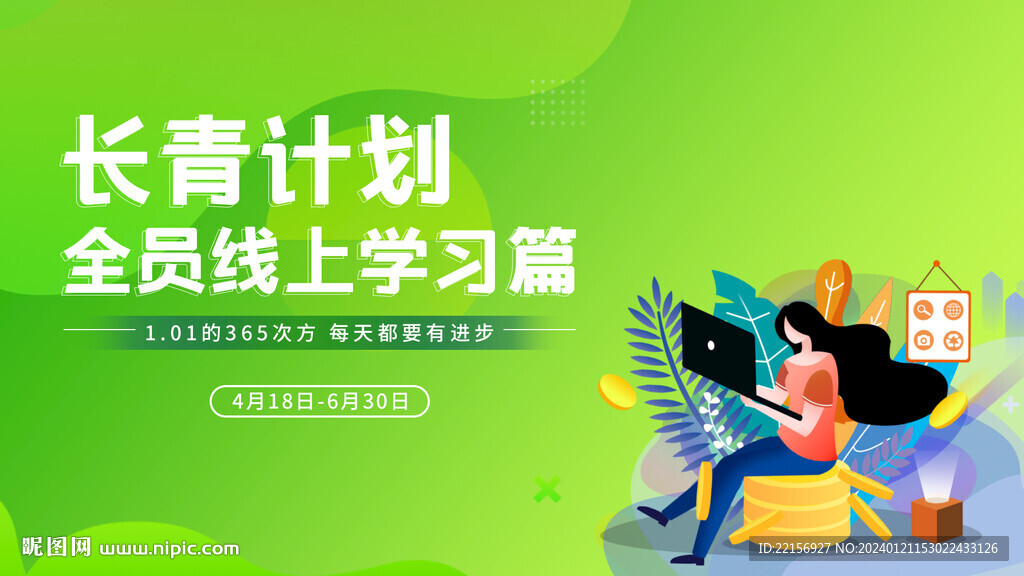 线上渐变背景海报