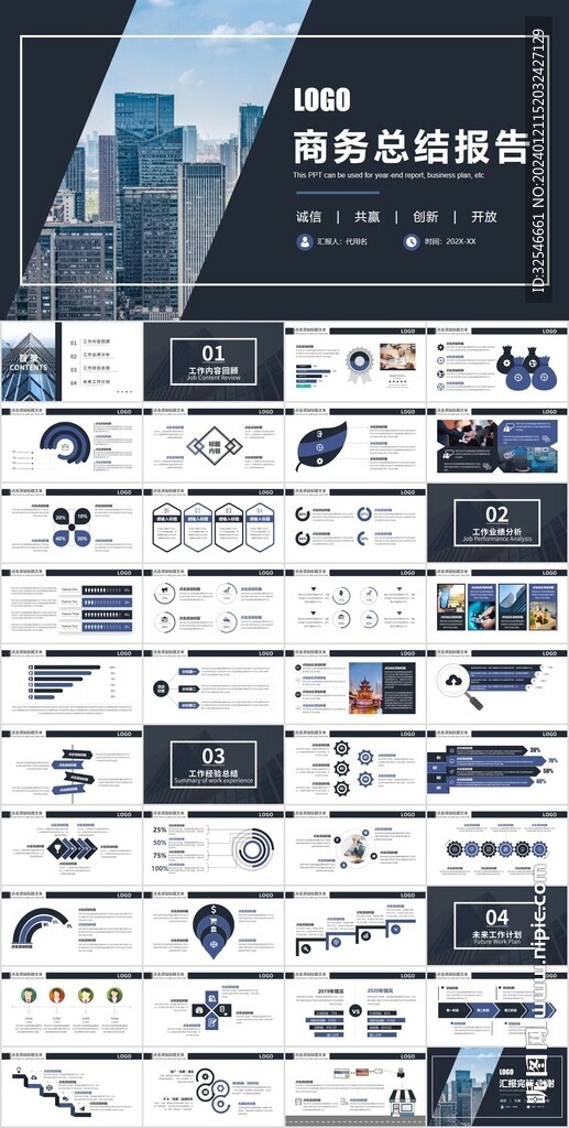 简约风年终工作总结计划述职报告