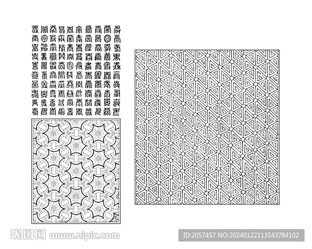 隶书 传统 底纹