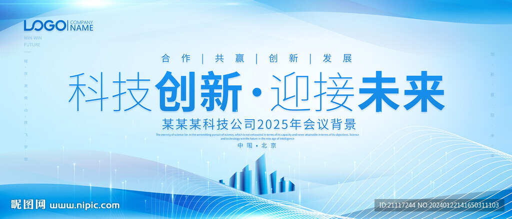 浅蓝色活动会议主视觉