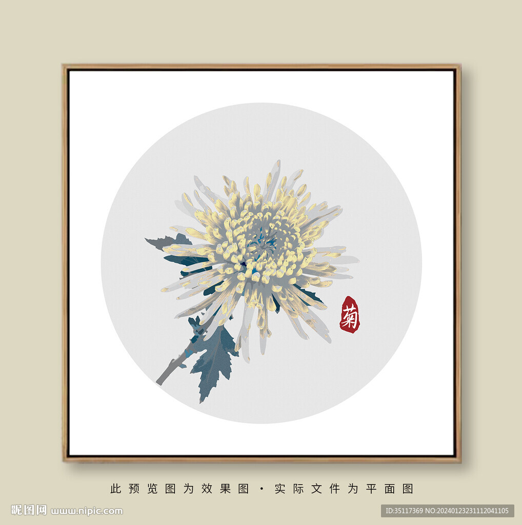 写意新中式装饰画菊花