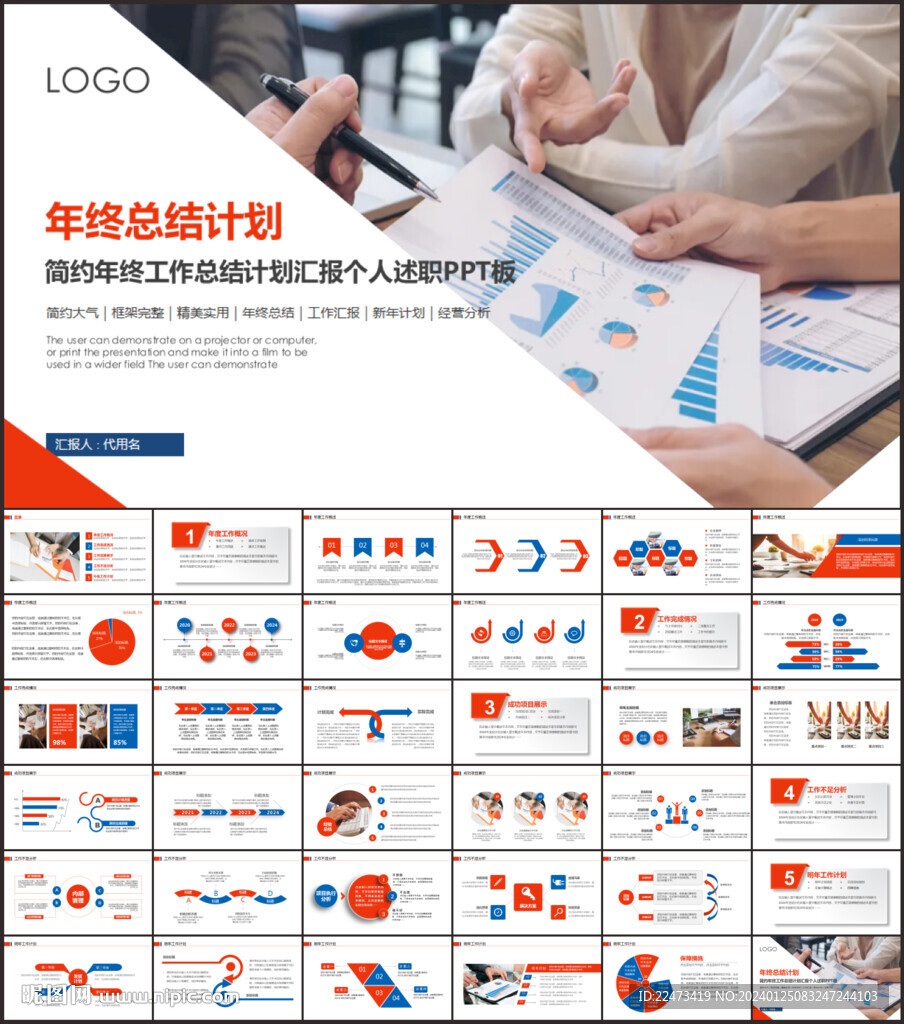 商务风2024年终总结工作计划