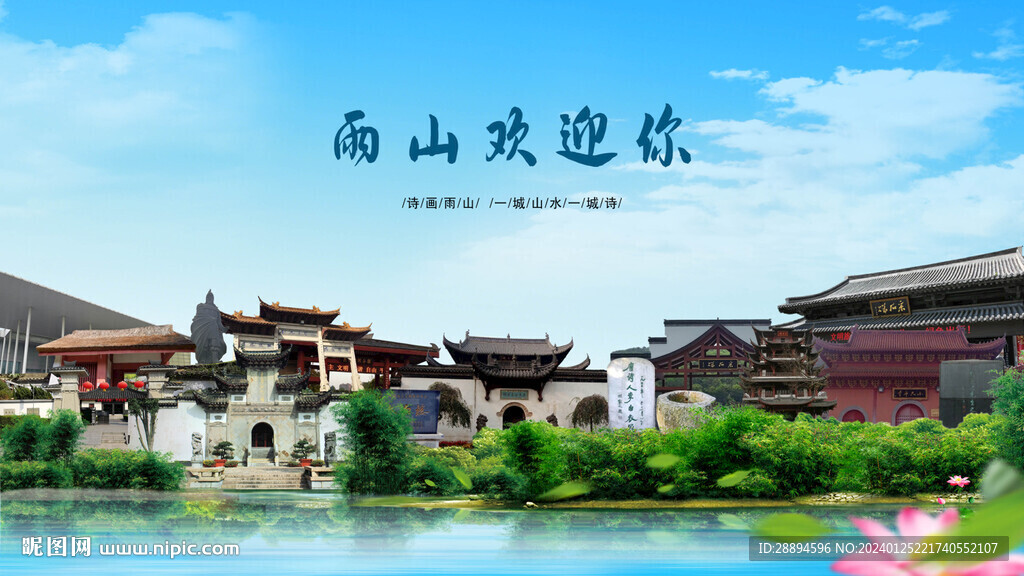 安徽马鞍山雨山欢迎你