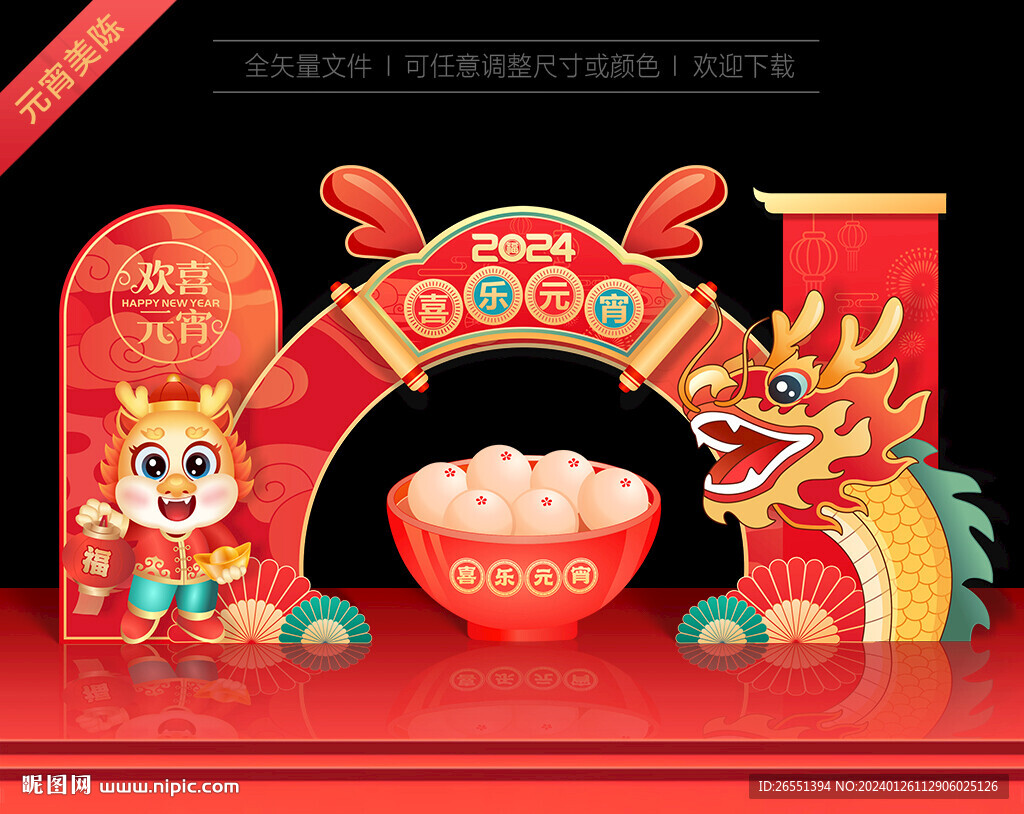 元宵节拱门美陈