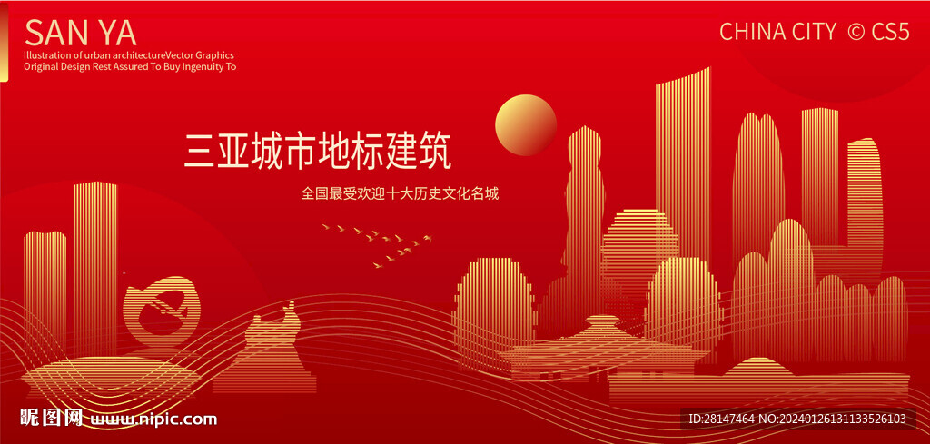 三亚城市地标建筑