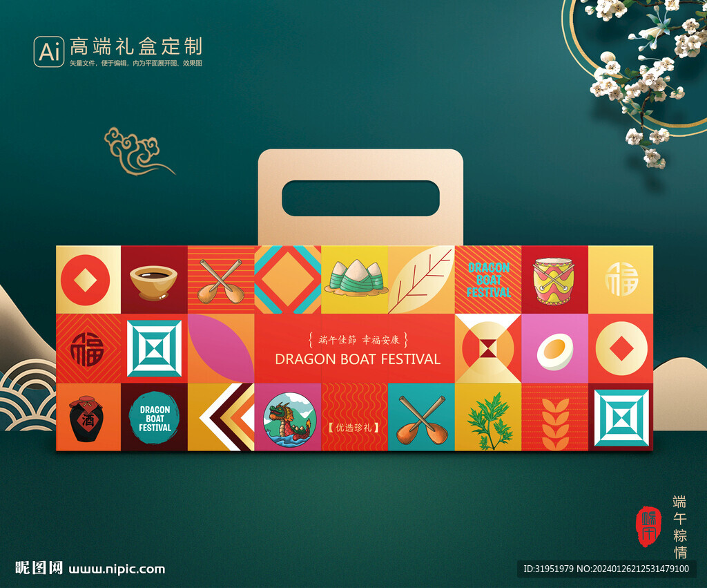 粽子包装 端午礼盒