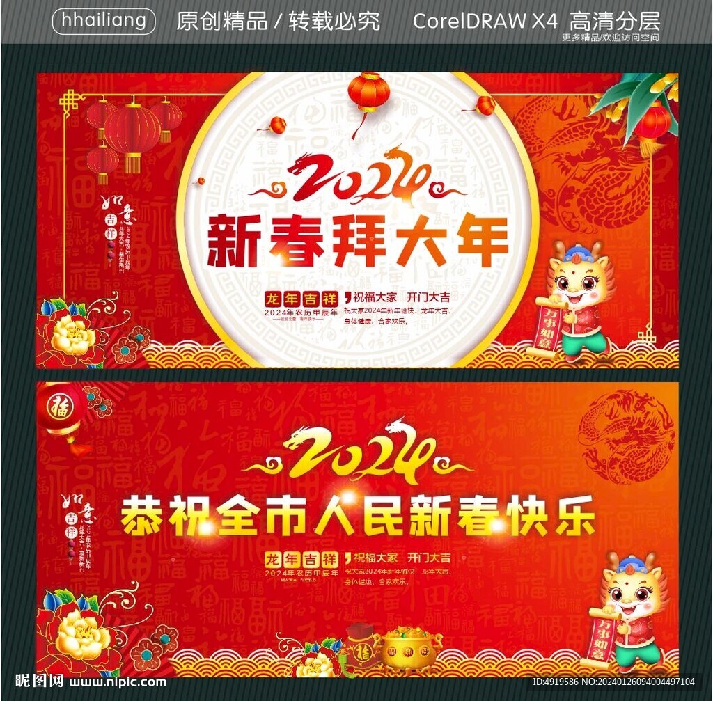 恭祝全市人民新春快