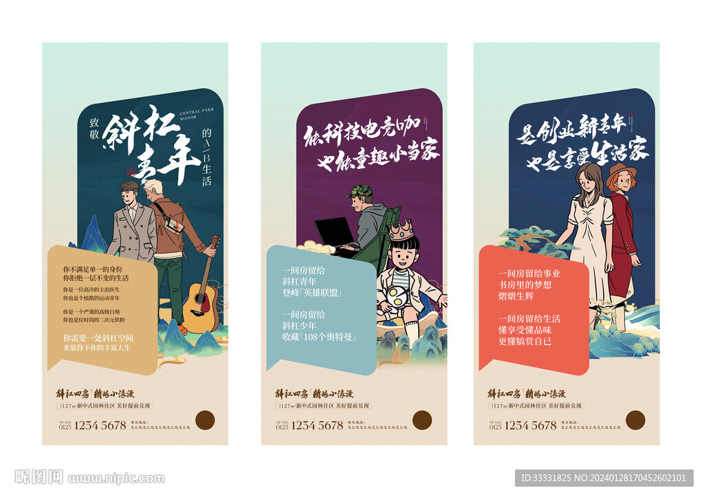 地产价值点海报