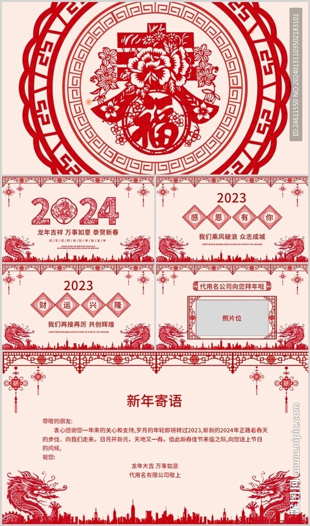 2022新年电子贺卡PPT