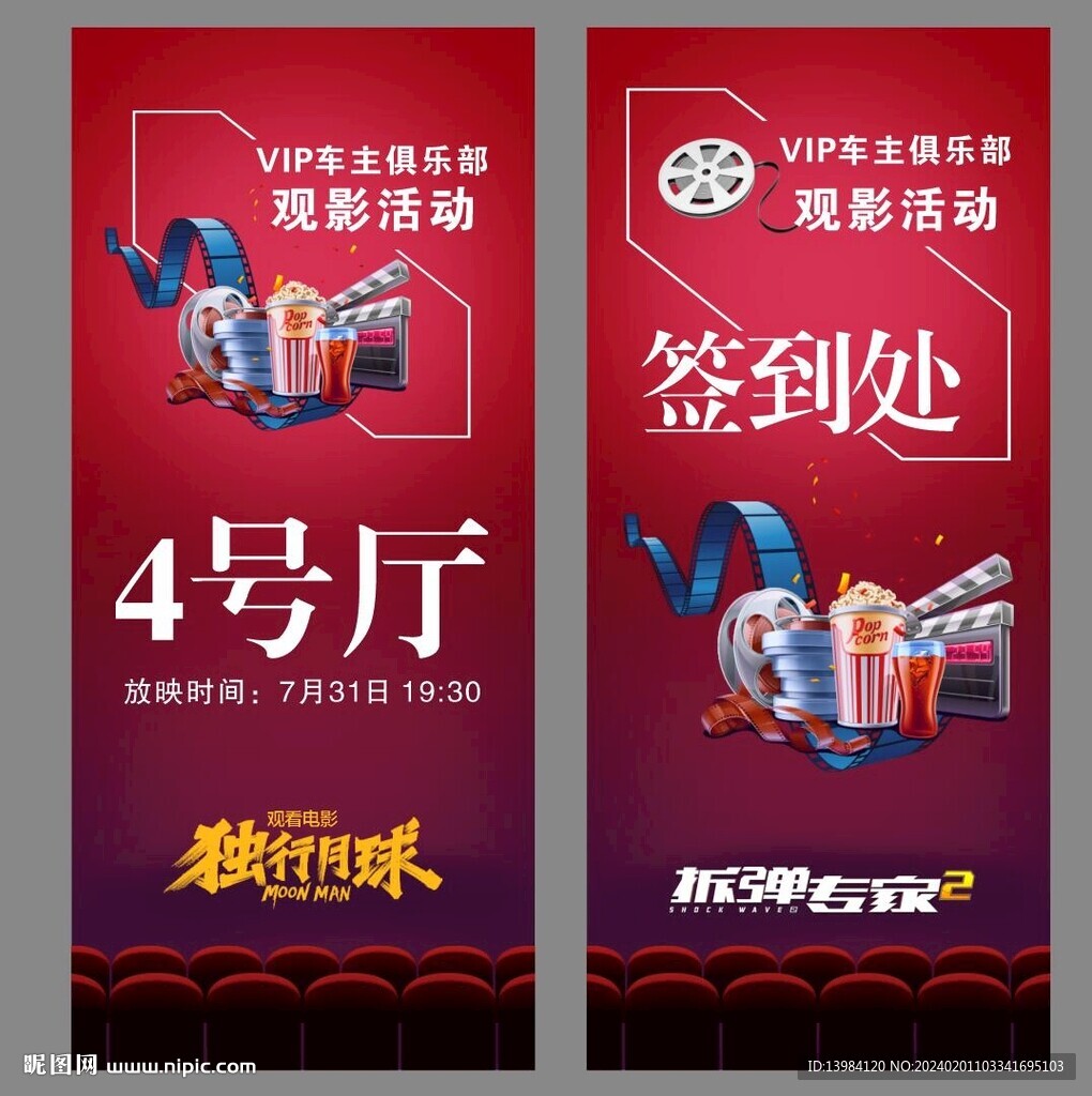 汽车观影签到处