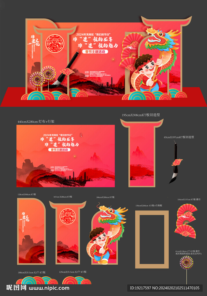 古典美陈物料设计