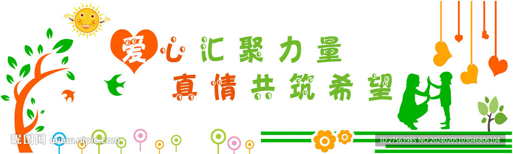留守儿童室走廊