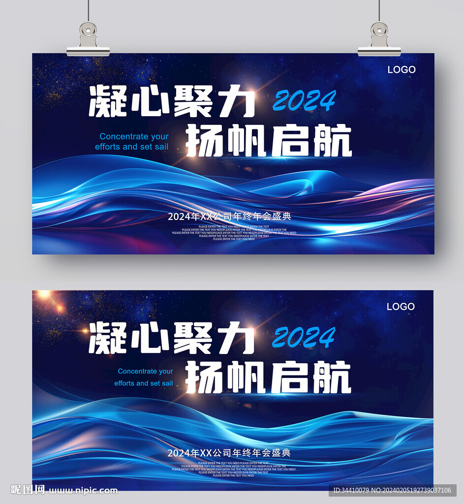 晚会舞台背景年会科技展板