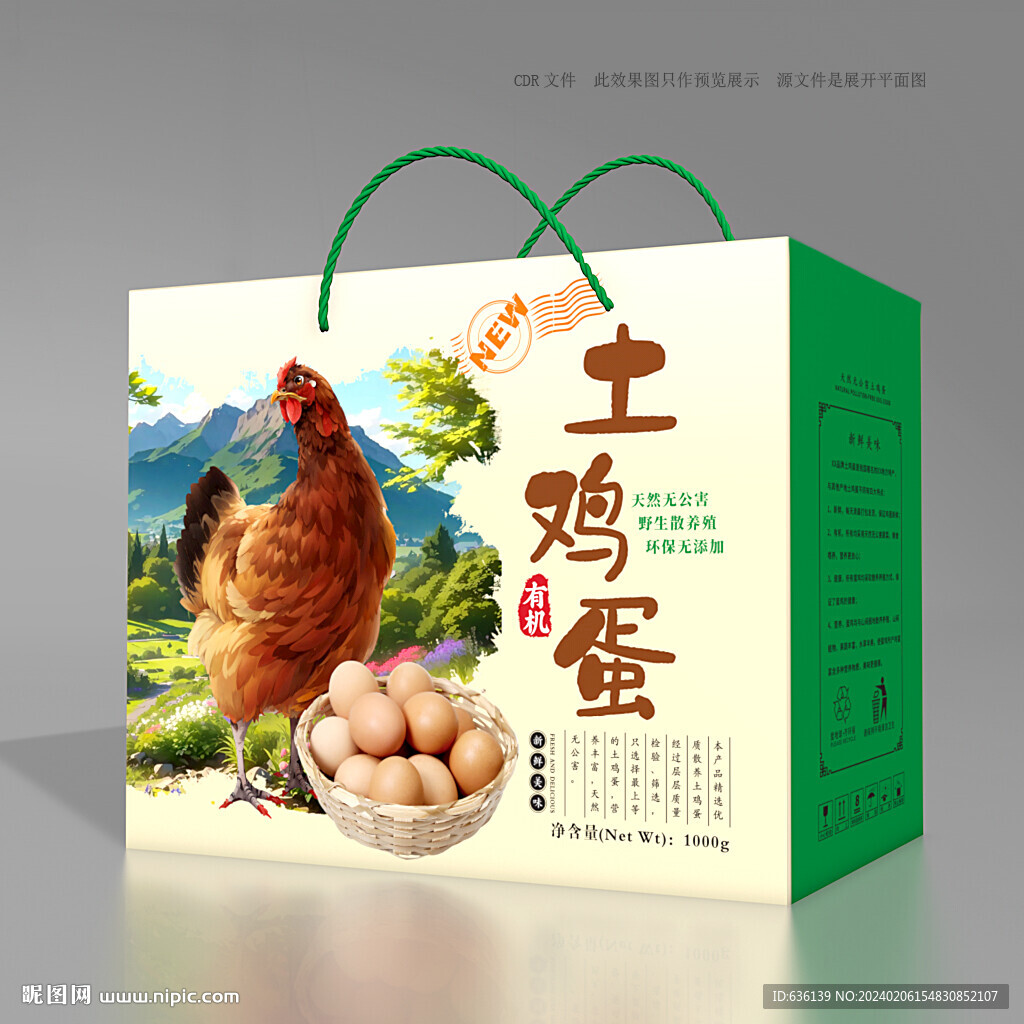 土鸡蛋包装 土特产礼盒