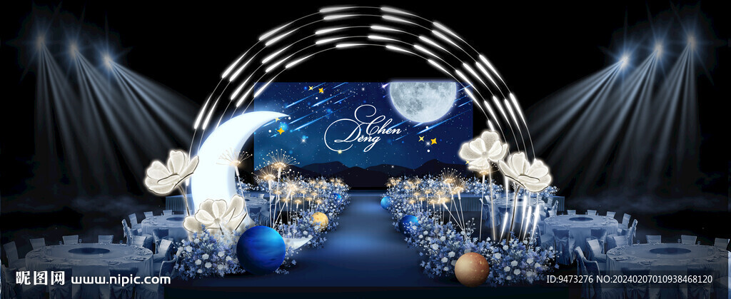 星空婚礼仪式区