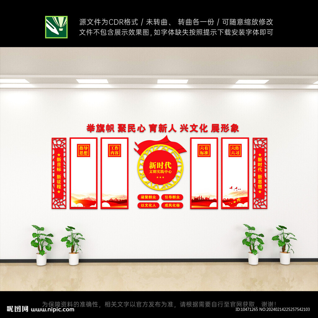 新时代文明实践站