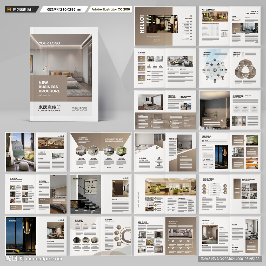 装饰公司画册