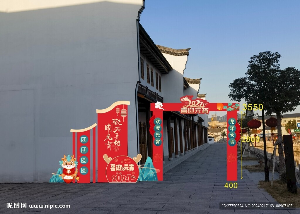 元宵节拱门美陈