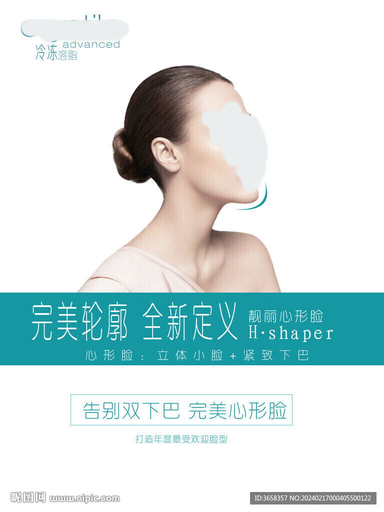 美容广告宣传活动物料