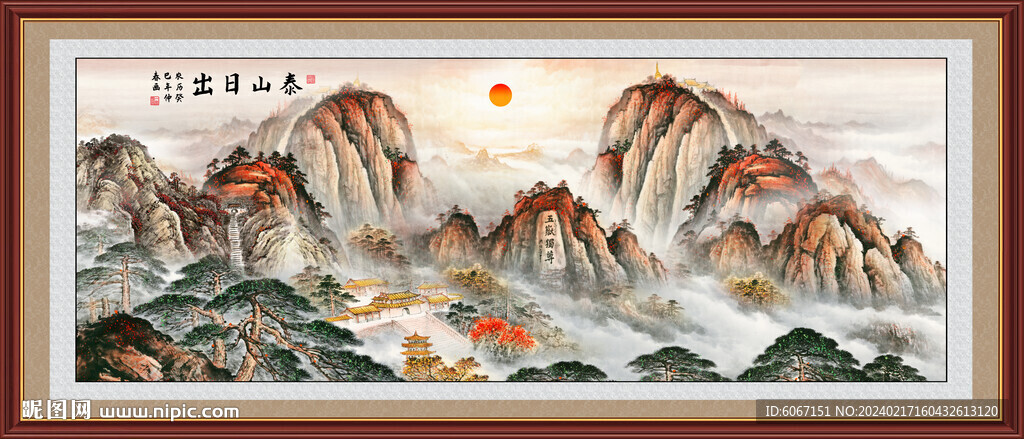 五岳独尊泰山日出