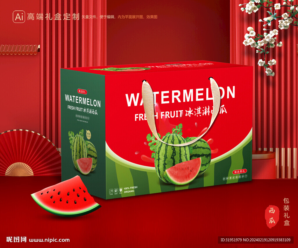西瓜包装 水果礼盒