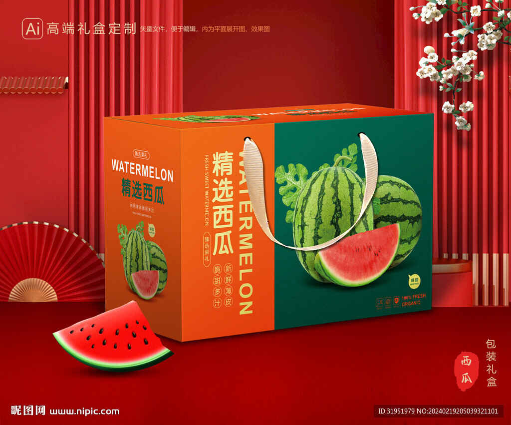 西瓜包装 水果礼盒