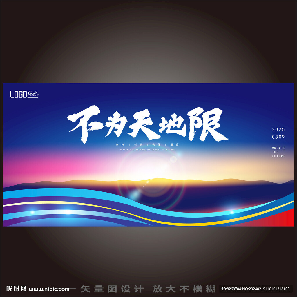 意境山川主视觉kv