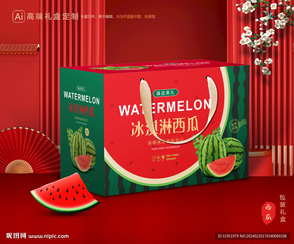 西瓜包装 水果礼盒