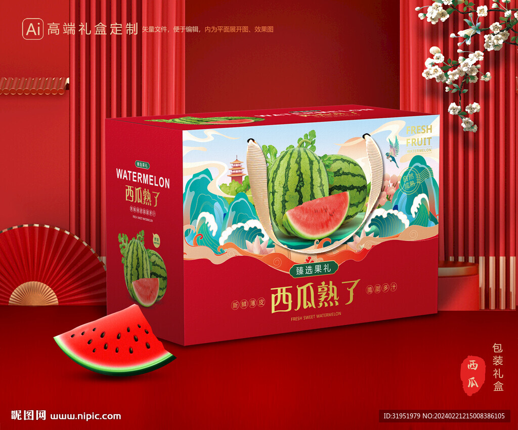 西瓜包装 水果礼盒