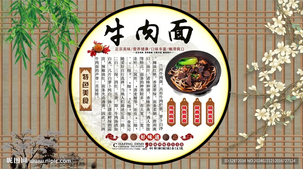牛肉面
