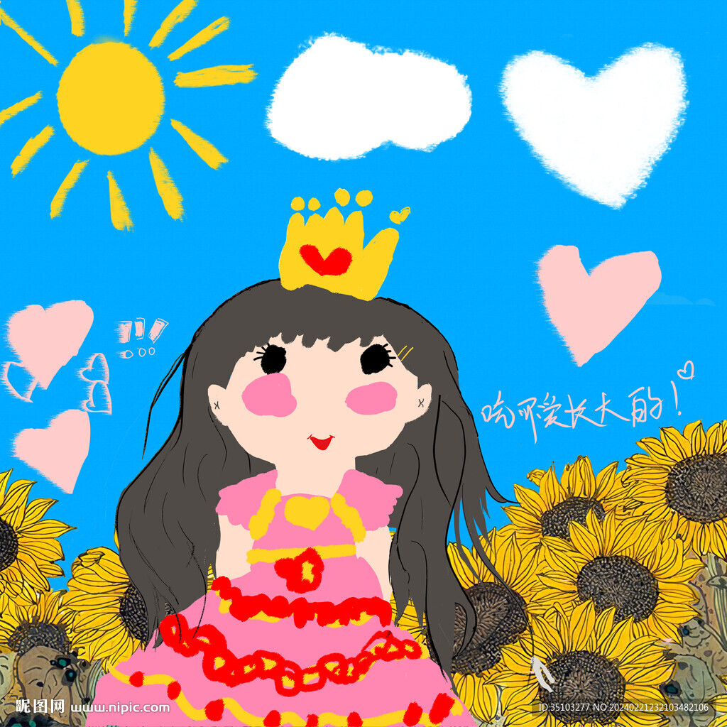 粉色公主向日葵