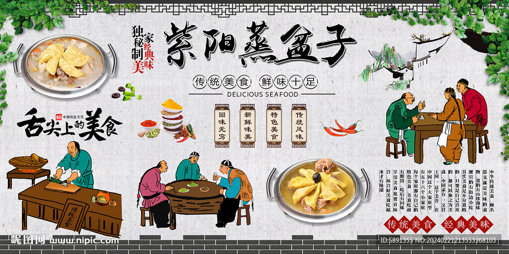 紫阳蒸盆子背景墙