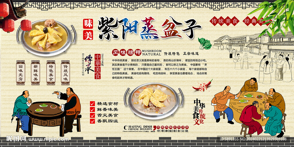 紫阳蒸盆子背景墙