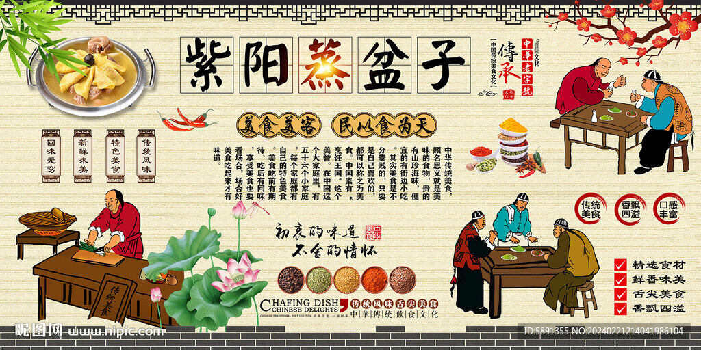 紫阳蒸盆子背景墙