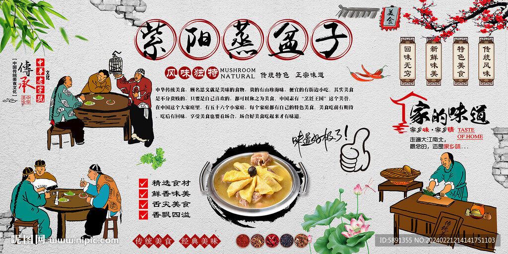 紫阳蒸盆子背景墙