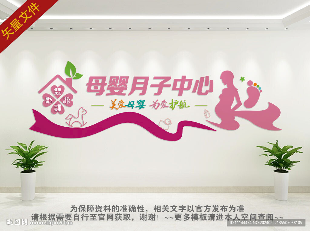 关爱母婴呵护健康