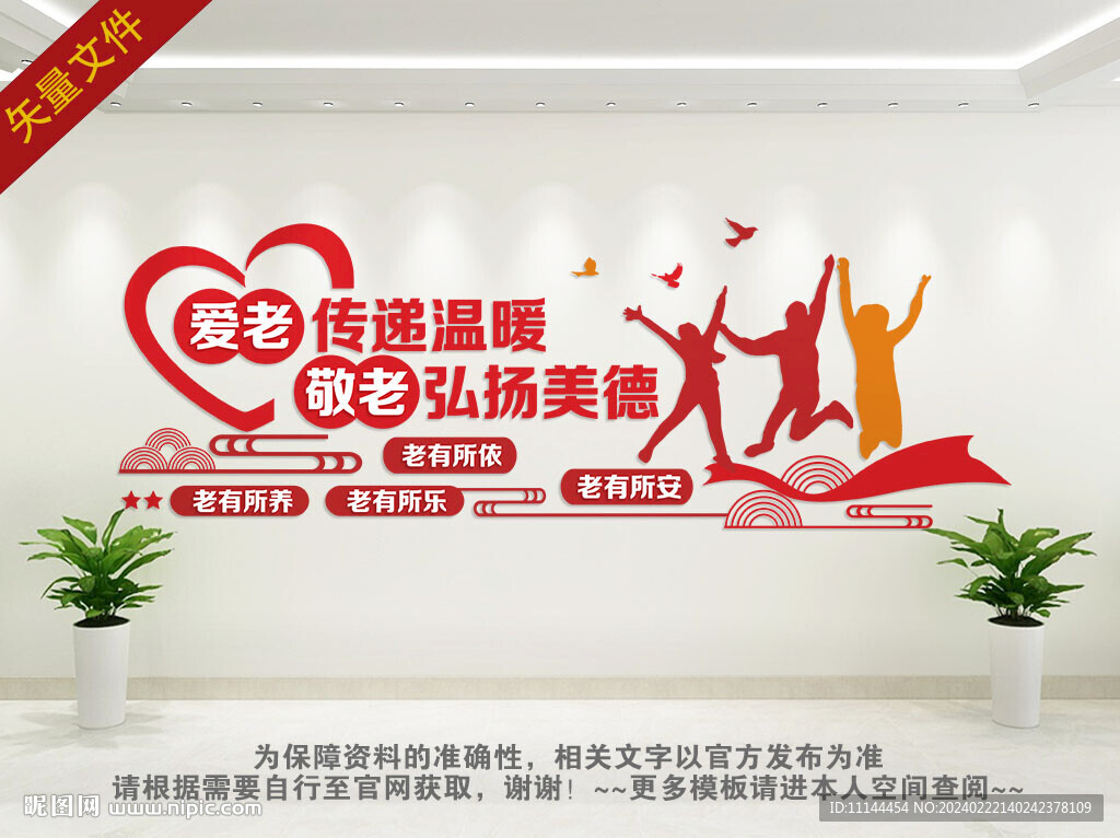 关爱老人 