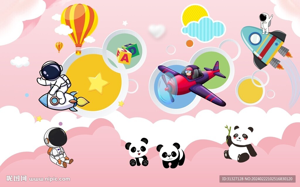 卡通飞机宇航员儿童背景墙