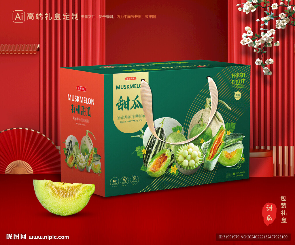 西瓜包装 水果礼盒