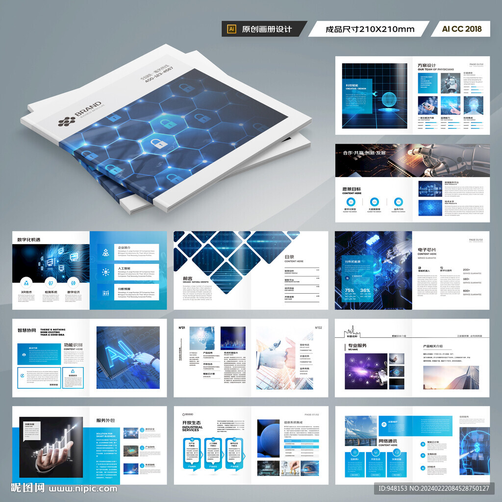 方形科技画册