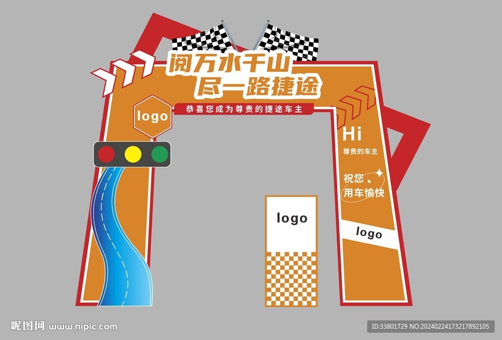 4S店汽车交车仪式拱门