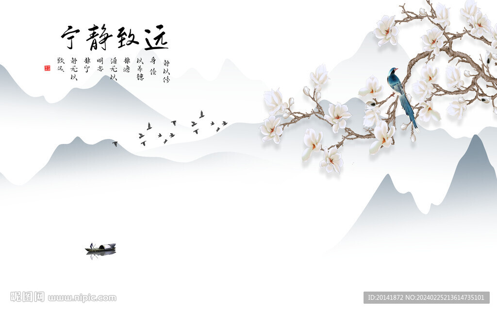 宁静致远石纹山水岩板背景