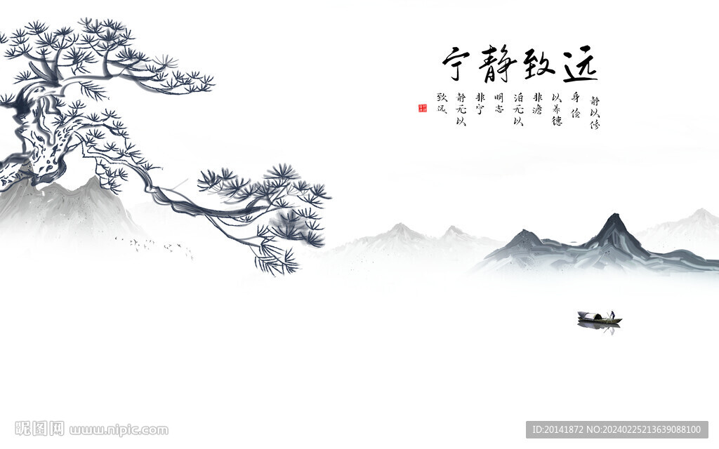 宁静致远石纹山水岩板背景